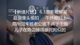 3/20最新 疫情下陌生人篇舒可芯多体位蹂躏爆草抽插真骚VIP1196