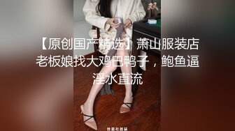  巨乳美少妇，经常出去玩要约到1000个男人 滴蜡卖力交 大屁股无套骑乘喜欢谈性经历