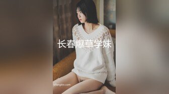 【全網首發】⚡⚡想要嗎？姐姐滿足妳！【1月震撼流出】♈ ♈ OF火爆女人味十足人妻騷婦【阿姐】付費訂閱視圖 (5)