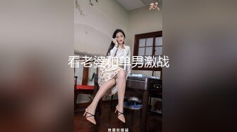 无水印10/10 骚货好会吃鸡吧被操的表情舒坦技术一流直接喷精潮吹VIP1196