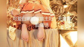 大神勾搭上了同一个小区的美少妇__带回家啪啪开发她的屁眼