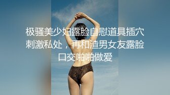 极品网红美少女，口活男友，活灵活现的嘴巴 吧唧吧唧口，渴望吃精液吞精！