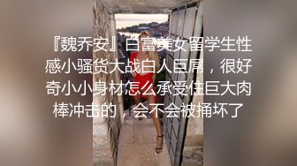 女神下海！【人间艺术家】部分密码房~紫薇喷水，口交深喉，啪啪大修~【48v】 (10)