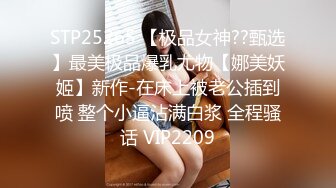 STP25265 【极品女神??甄选】最美极品爆乳尤物【娜美妖姬】新作-在床上被老公插到喷 整个小逼沾满白浆 全程骚话 VIP2209