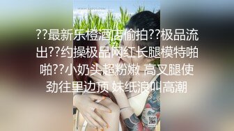 《顶级重磅极品反差》绝顶身材SS级尤物！推特高颜值网红拜金女神FLASH私拍 金主包养各种玩肏淫语对话