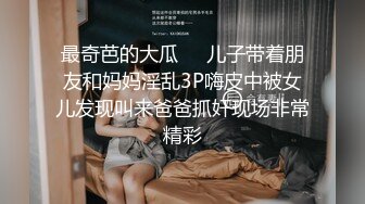  新黑客破解家庭网络摄像头偷拍豪放宝妈在家毫无避讳 经常全裸在两个孩子面前露出