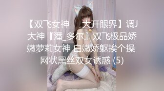 大一女朋友穿着肉丝翘着大屁股给我操