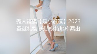 门票138鸭哥上场约操极品外围女神苗条美乳亲和善聊天