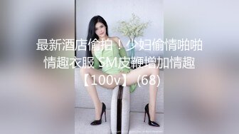 第二场 超级瘦的漂亮小姐姐 口交啪啪女上位 角度清晰度都不错就是时间短