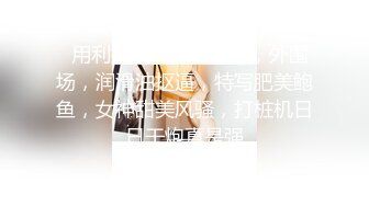 【新片速遞】制服白衬衣露脸高挑露脸模特身材，卖力口硬，女上位啪啪