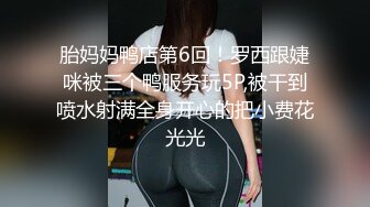 狂操成都大胸妹妹