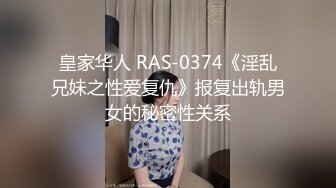  极品媚黑2022新版沉迷黑人大屌的爆乳女教师逼痒找黑超大屌交换生做爱 爆操内射粉穴