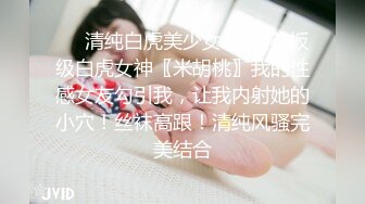 【乱伦❤️通奸大神】高跟连体情趣丝袜《善良的小嫂子》羞辱调教磕头待艹 发情女母狗 爆肏后入中出激射宫口