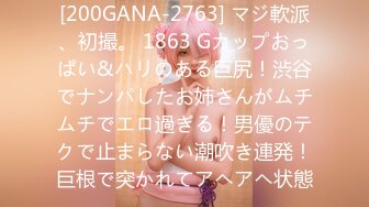 【新片速遞】 2022-8-23【神秘探花】约妹子操逼，坐在身上调情，卧室推到扣穴，扶腰后入张开腿爆操