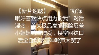 【新片速遞】   夫妻日常开发 想不想别的男人操你 嗯想 怎么操都可以 想吃别人的鸡吧 爽不爽 爽 在路上指日可待 可惜不让拍了