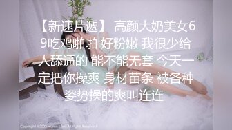 高顏值淫蕩視訊主播對著鏡頭露點自慰視頻流出，長相騷的不行