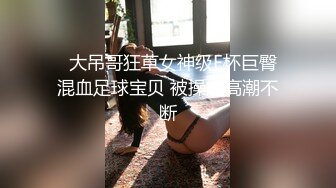 海角社区泡良大神野兽绅士偷情饥渴的熟女人妻却被操的连连求饶精液在巨乳上狂喷