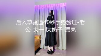 熟女、后入