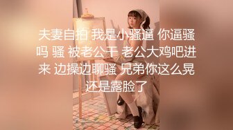 【最新封神❤️重磅推荐！】抖音有6万粉丝的小网红女神，超级无敌清纯，白皙粉嫩的皮肤 绝顶蜜臀，超大尺度自拍 和金主啪啪自拍被流出