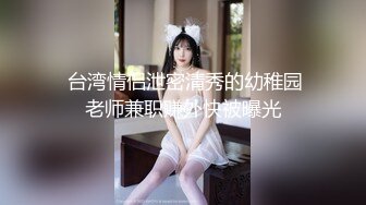 1月震撼流出！推特顶级玩女调教大神【过气网黄】高价完整版，女神真多还有露脸还可以双飞喝尿，真是屌丝的女神有钱人的母狗啊 (10)