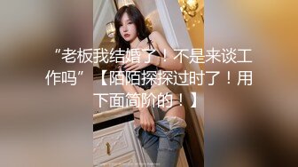 【最美下海新人】情趣小一一 超美颜值梦中情人 胸怀G奶极品女神 甜美娇怜楚楚动人 小穴相当饱满紧致 一饱眼福