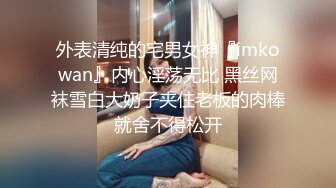 “你比我老公大多了，爽死了”肥臀少妇微露脸约炮，女仆黑丝被爆操