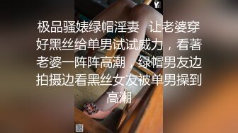 國內真實咪J-怪咖套路丰乳清純嫩妹至酒店,套穿各式性感絲襪多視角擺拍隨意抽插-