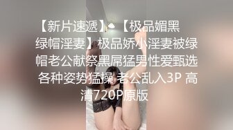 顾乔楠 性感魅惑黑丝 丰腴有致身姿妩媚动人 柔美身材淋漓尽致展现