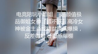 超会玩的少妇