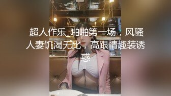 麻豆传媒代理新作ODE-008《艳遇出轨骚气甜心》爆操情趣黑丝小骚货 高清720P原版首发