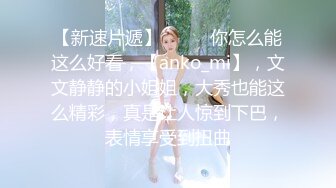  可爱小兔子 极品可爱呆萌小女友穿小兔子睡衣和哥哥做爱