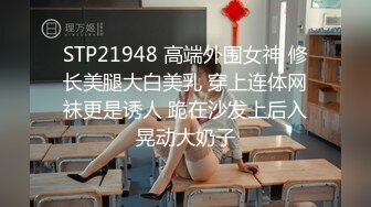 《极品反差✅淫妻泄密》订阅解锁推特火爆淫荡夫妻不雅私拍流出，翘臀骚货公园露出调教啪啪潮喷大号道具紫薇淫水泛滥 (3)