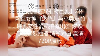 ：2023-9-2酒店偷拍 鲜花插在牛粪上极品学生妹和重量级肥猪男友鸡巴小的可怜