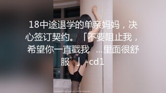 门票138，鸭哥上场约操极品外围女神，苗条美乳亲和善聊天