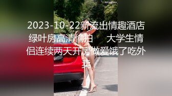 大奶人妻小少妇，老公出差约炮操逼，开裆肉丝无套抽插，边操边给老公打电话