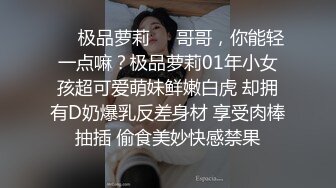 色情主播 甜美小鲍鱼