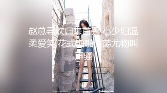 RAS-403揭露巨乳女醫師反差癡女慾求不滿