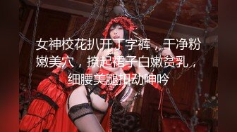 【全網首發】【豪華推薦&amp虐戀女神】牛逼調教大神『50度先生』震撼首發 花式調教女奴 群P插針飲尿露出樣樣齊 高清720P版 (31)