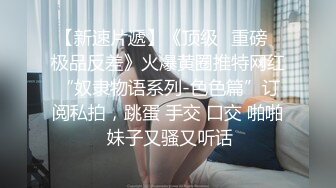 陌陌约少女眼镜老哥约苗条妹纸，SM绑住双脚振动棒插入玩弄，搞爽了再开操，上位骑乘后入撞击