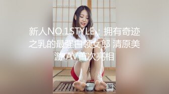 【专找老阿姨玩】第二场 精神小伙约操熟女