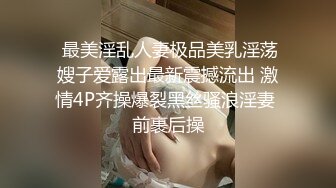  橘子大神酒店约炮刚刚毕业的医院美女医生 床上M字腿自慰落地窗前啪啪