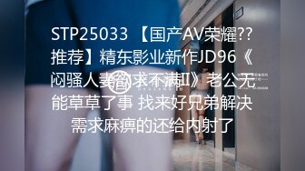 美女模特身材 細腰肥臀大奶 騷氣十足 被帥哥戴上眼罩各種摸 舔 挑逗