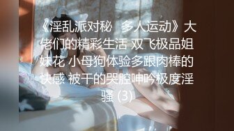 极品小姐姐穿着短裙制服跟小哥激情啪啪，激情上位无套抽插干出白浆，浪叫呻吟不止，让小哥抠逼玩弄射肚子上