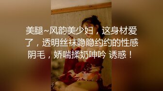 胴体鉴黄淫妻绿帽❤️高端私密推特甄选 操遍各翘臀豪乳女神 啪操干净美穴 第②季