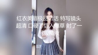 红衣美眉极品口活 特写镜头超清 口硬了后入爆草 射了一屁股精液