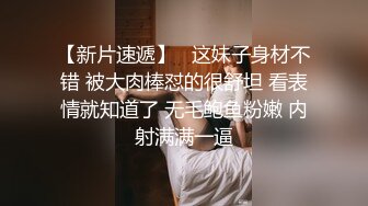 超嫩清纯反差小母狗『小羊咩咩』✿和好闺蜜一起被爸爸调教，小穴穴又被爸爸精液灌满了，极品粉嫩的小可爱