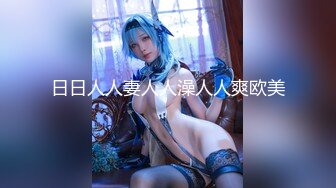 新东方女老师 月月嗷  极品小女神 旺盛的性瘾 把小男友榨干 内射抽搐.MP4