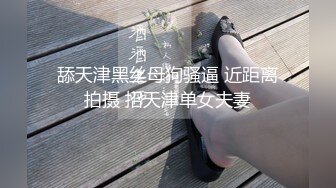 与职高女老师的快乐周末，无套外射