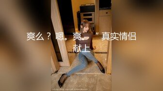 颜值00後情侣,男友天天艹终於干不动了,叫好兄弟壹起,释放无处安放荷尔蒙