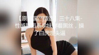 学院风萌妹清新小可爱〖TopSweetBaby〗超反差眼镜娘学妹 JK制服表面看起来很乖巧可爱 少女胴体让人流口水